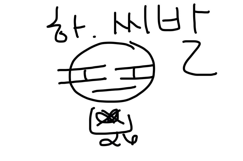 기대하지마