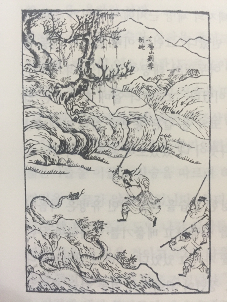 [법삼장(法三章)] - 개혁(改革)의 정신