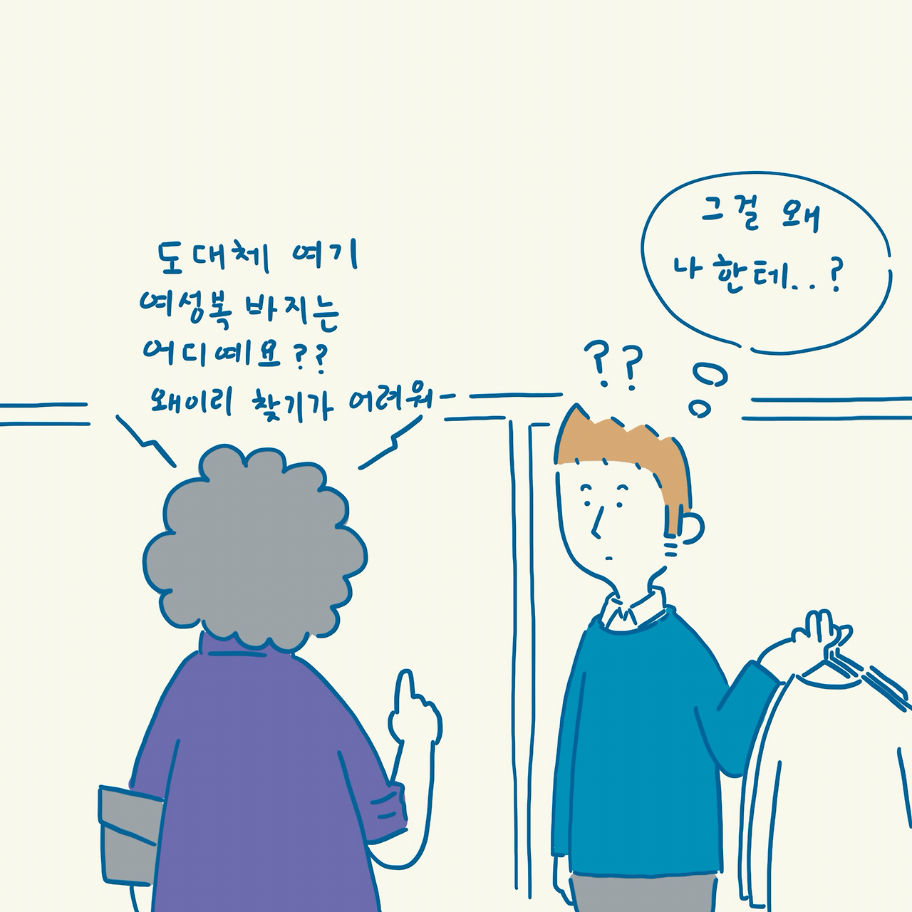#53 자주 받는 오해