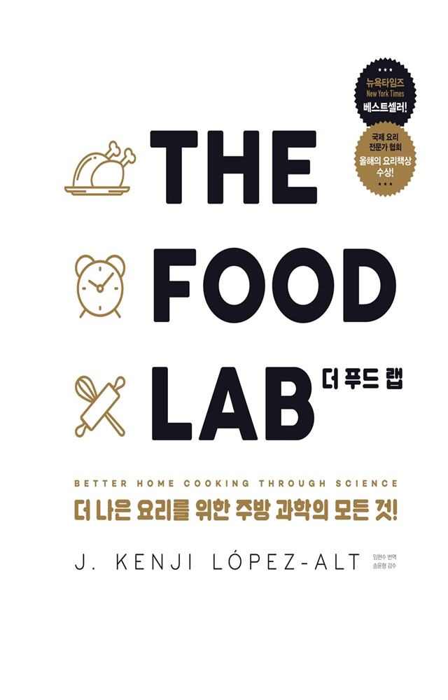 The Food Lab