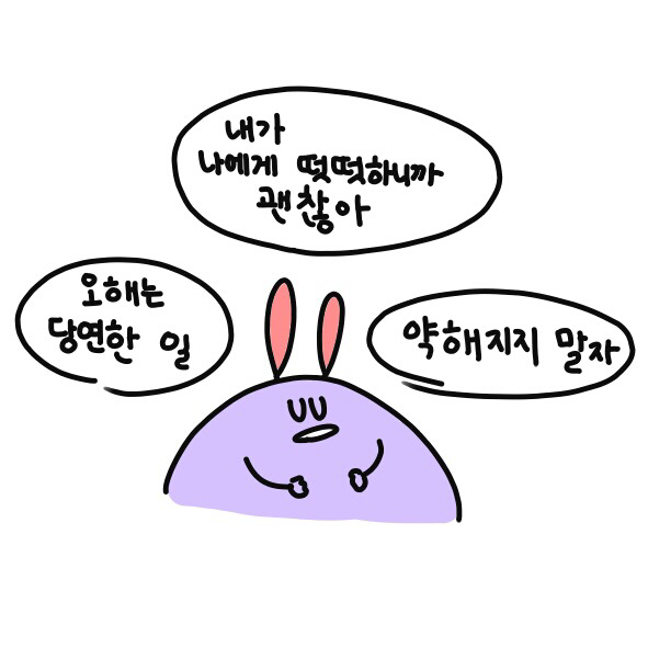 오해