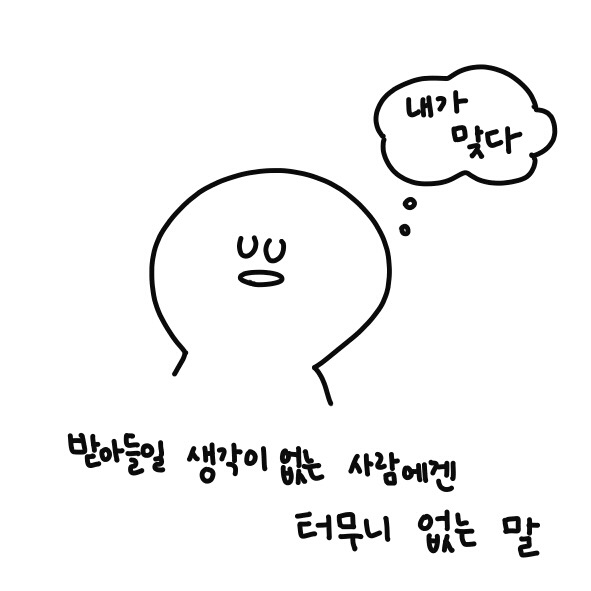 오해