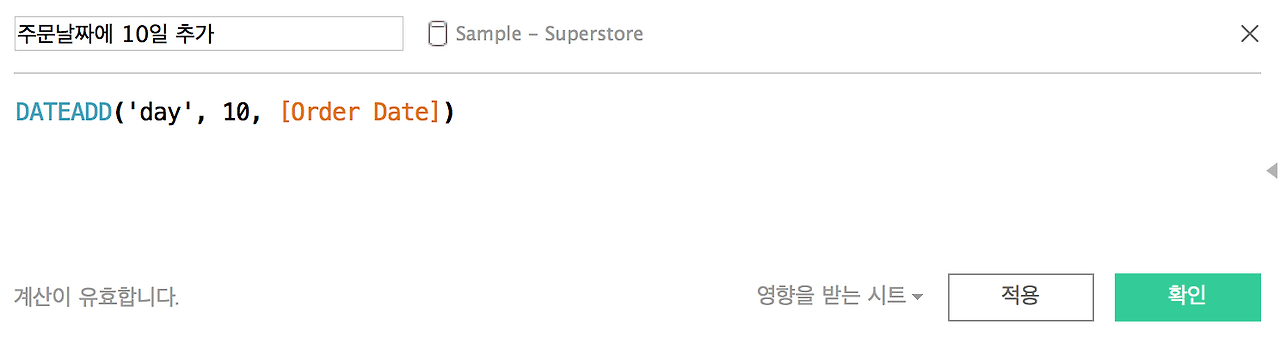 [DATE 함수] DATEADD