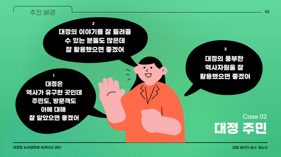 XMO제주모슬포 그리고 촌피스