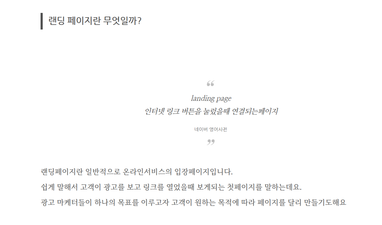 프리랜서라면 나만의 랜딩페이지를 만드세요!