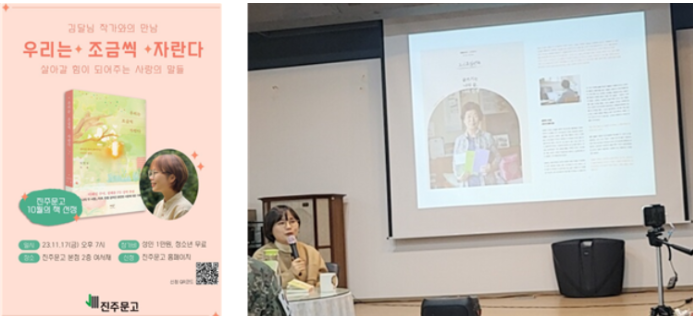작가와 만남 5.