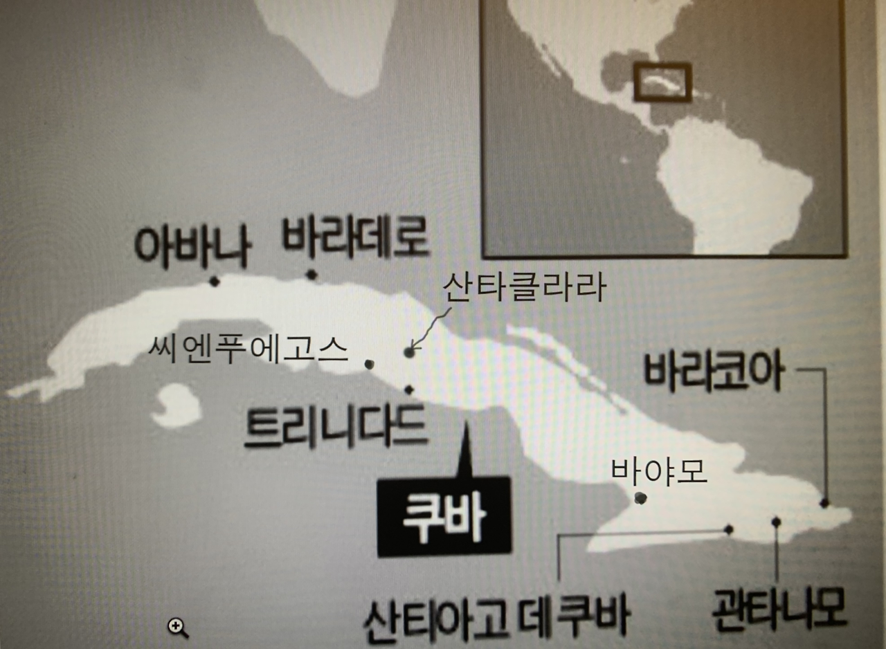 지노 배낭여행기 - 바하마 그리고 쿠바 5