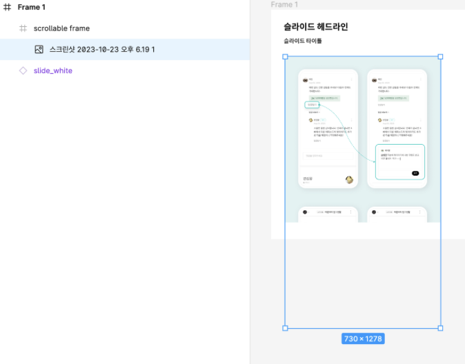 피그마로 프레젠테이션 만들기 for 개발자