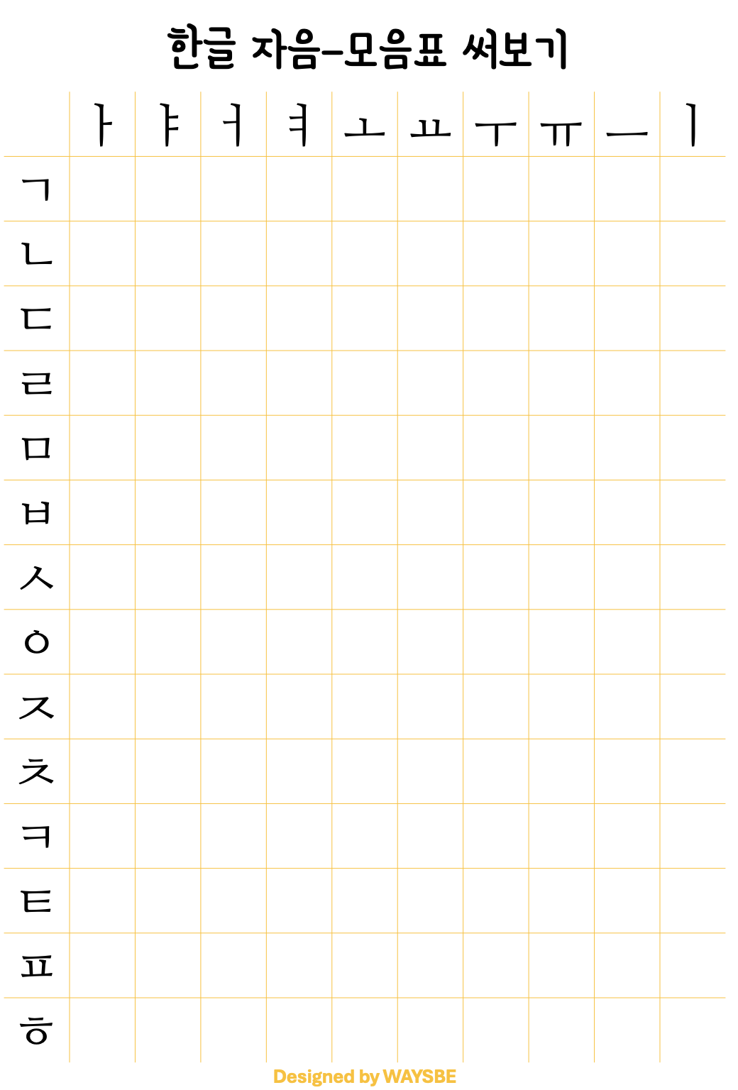 유아 한글학습 교구(자모음표+단어 만들기 학습지+룰렛)