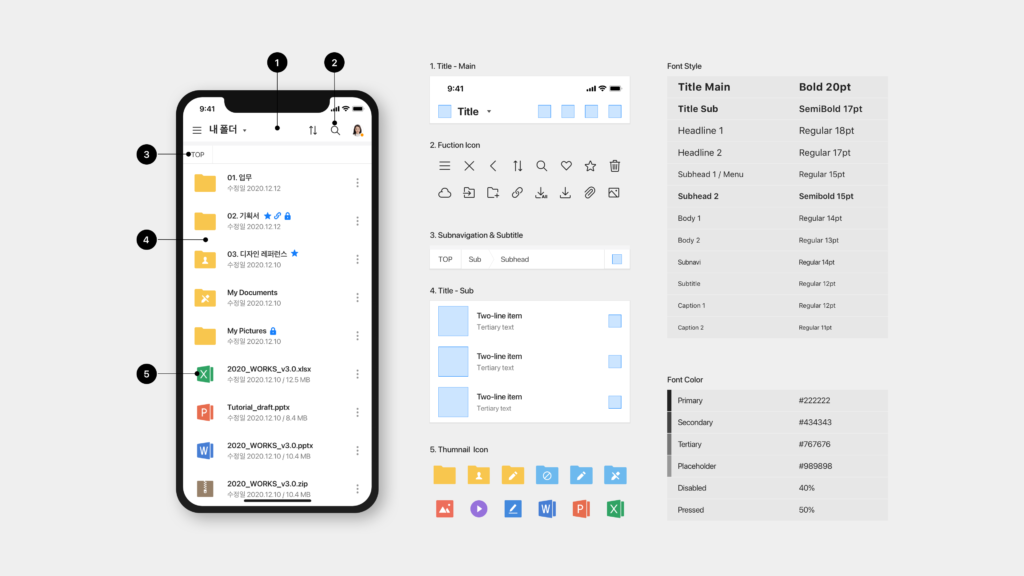 UI 디자인 원칙