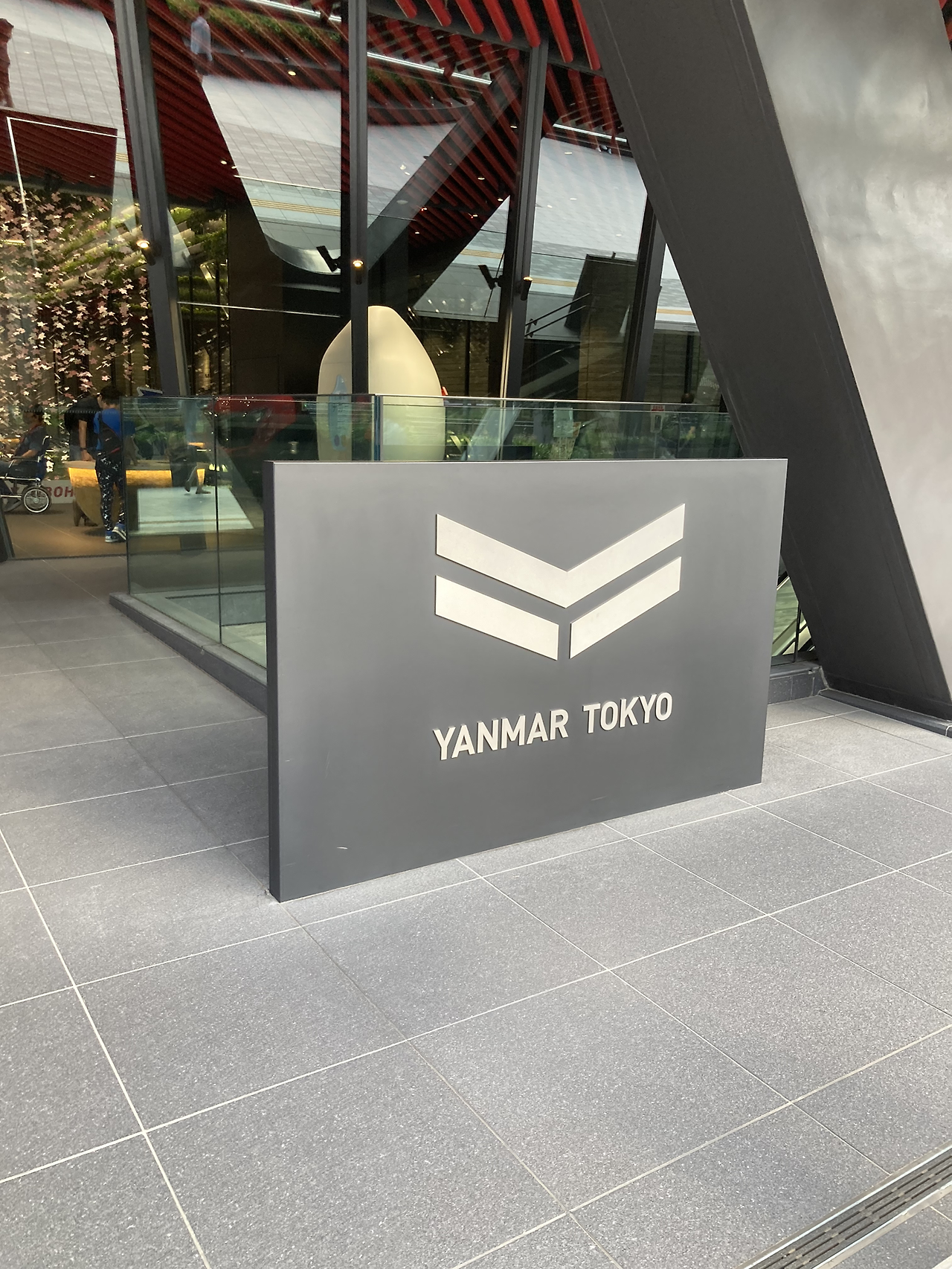 Yanma