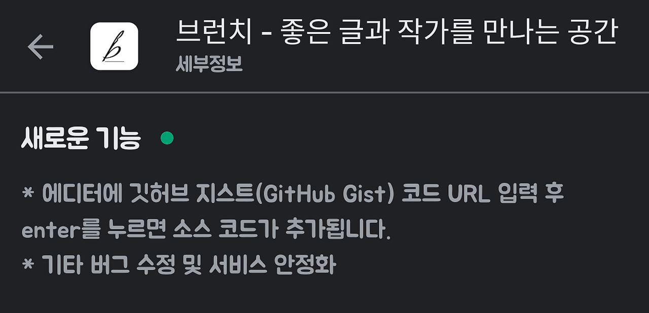 GitHub Gist 사용법