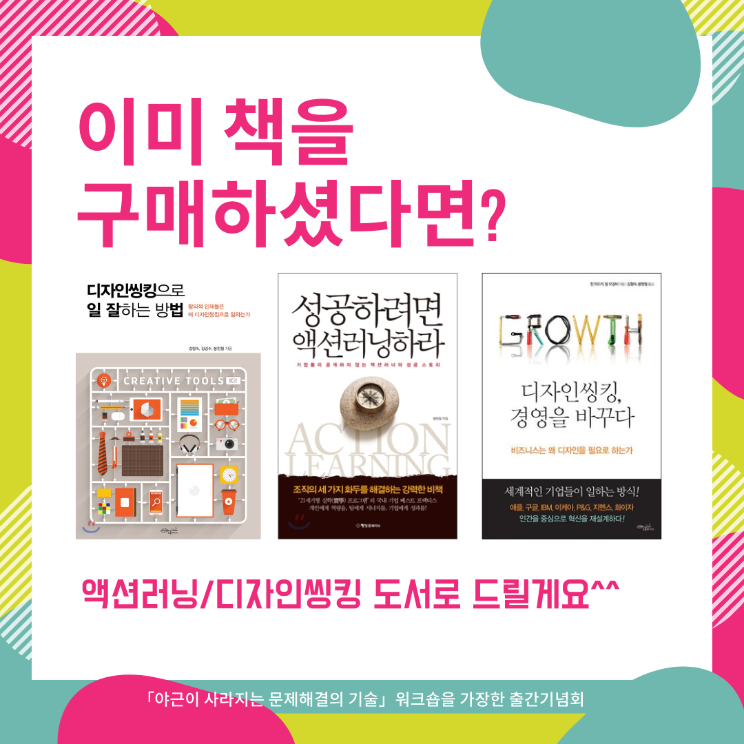워크숍 하려고 출간기념회 합니다.[코로나로 취소합니다]