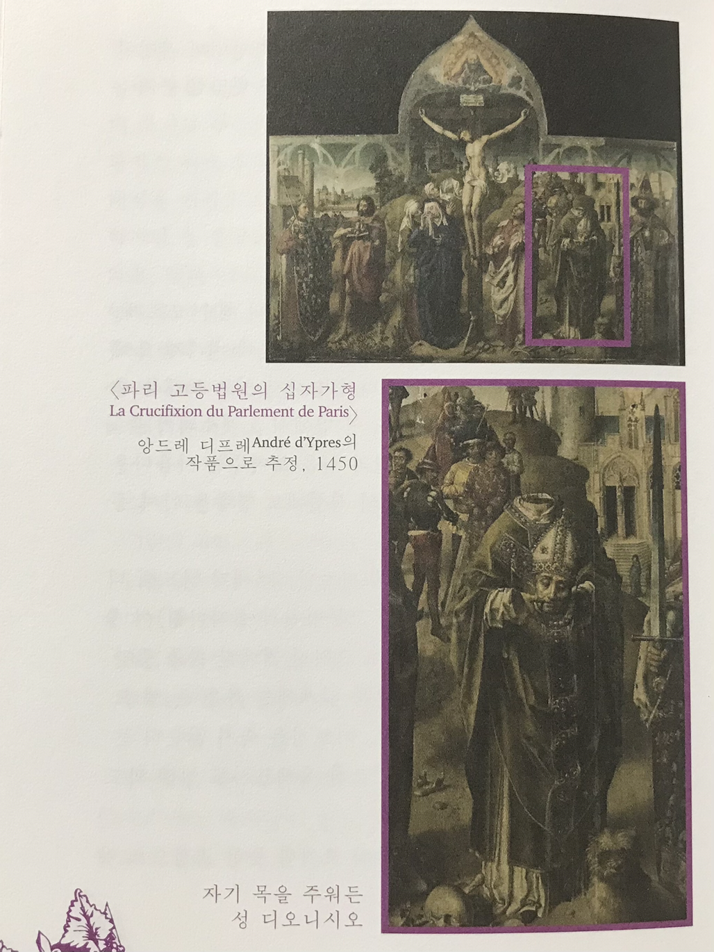 기담(奇談)을 나누던 시간 : 1993~1995년