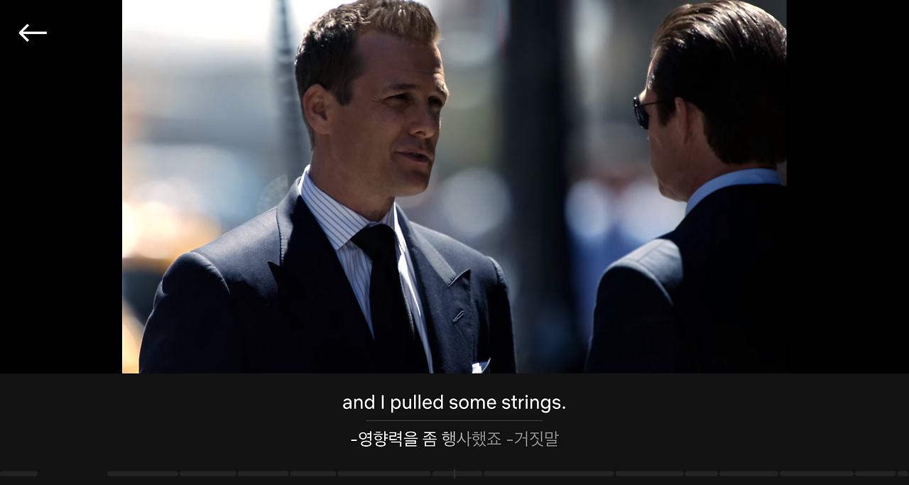 pull strings 줄을 당기다 아니에요
