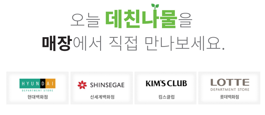 10월 제철 음식 | 더덕