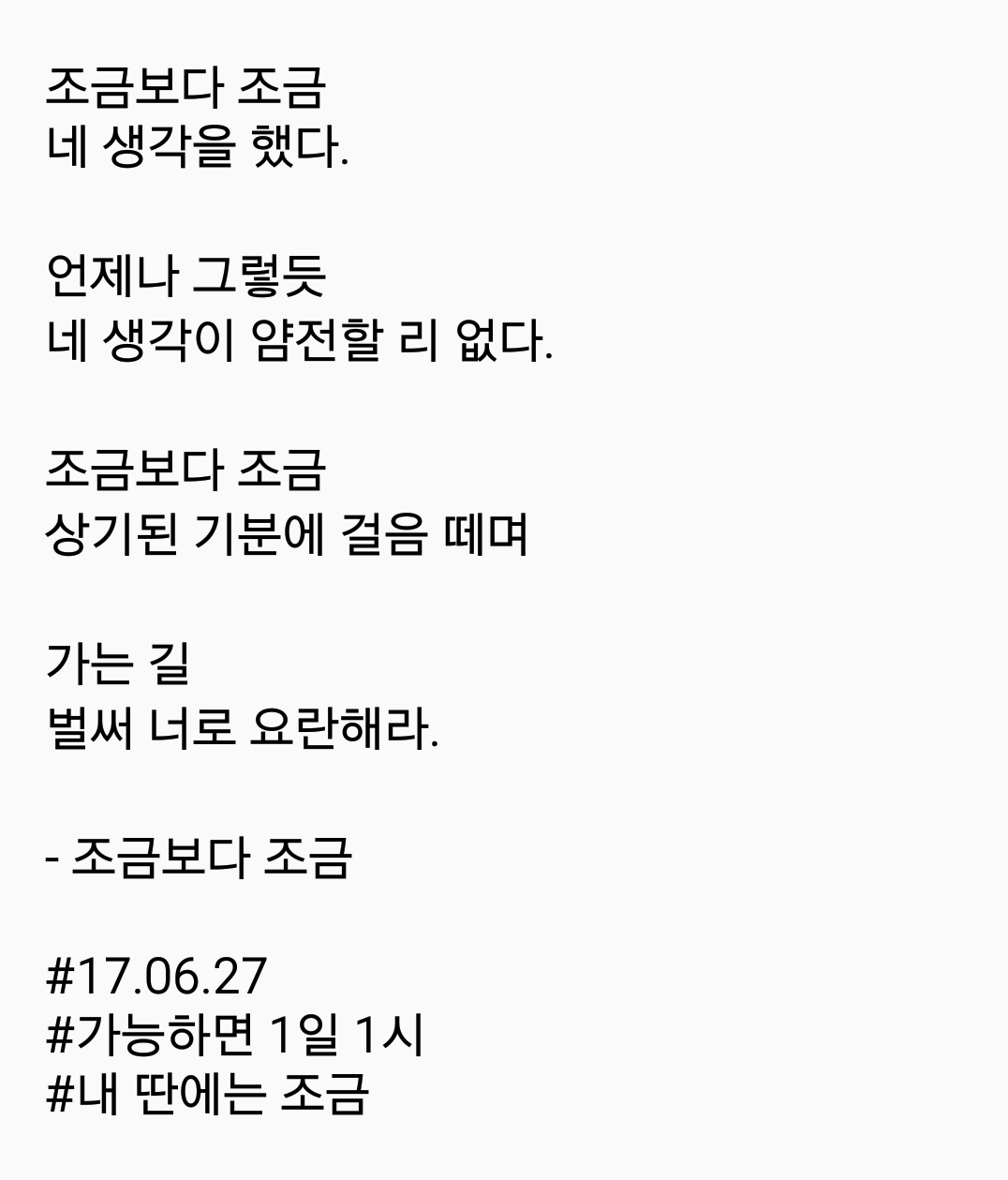 [가능하면 1일 1시] 조금보다 조금