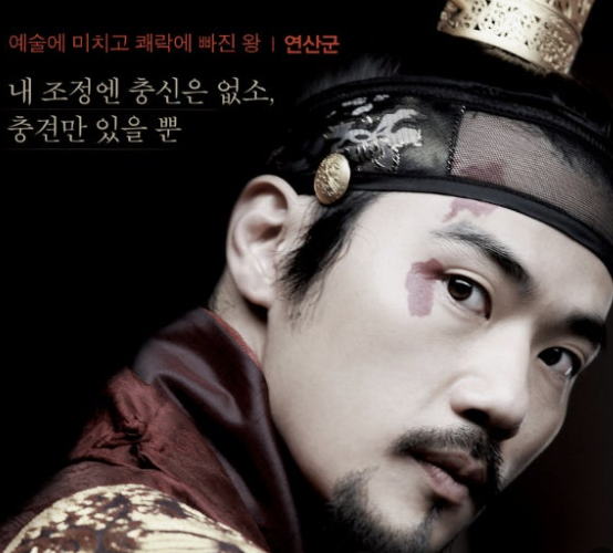 연산군 묻고 답하기