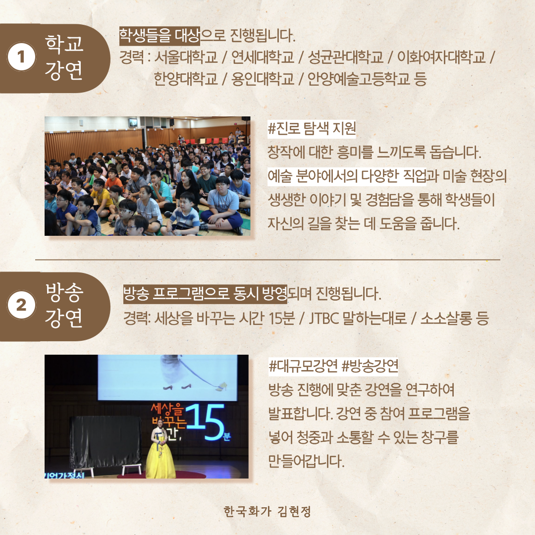 미술 강연 LIST. 강연 주제 및 유형 소개