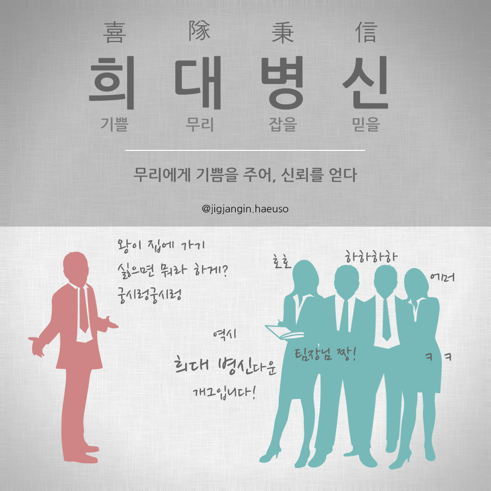 희 대 병 신