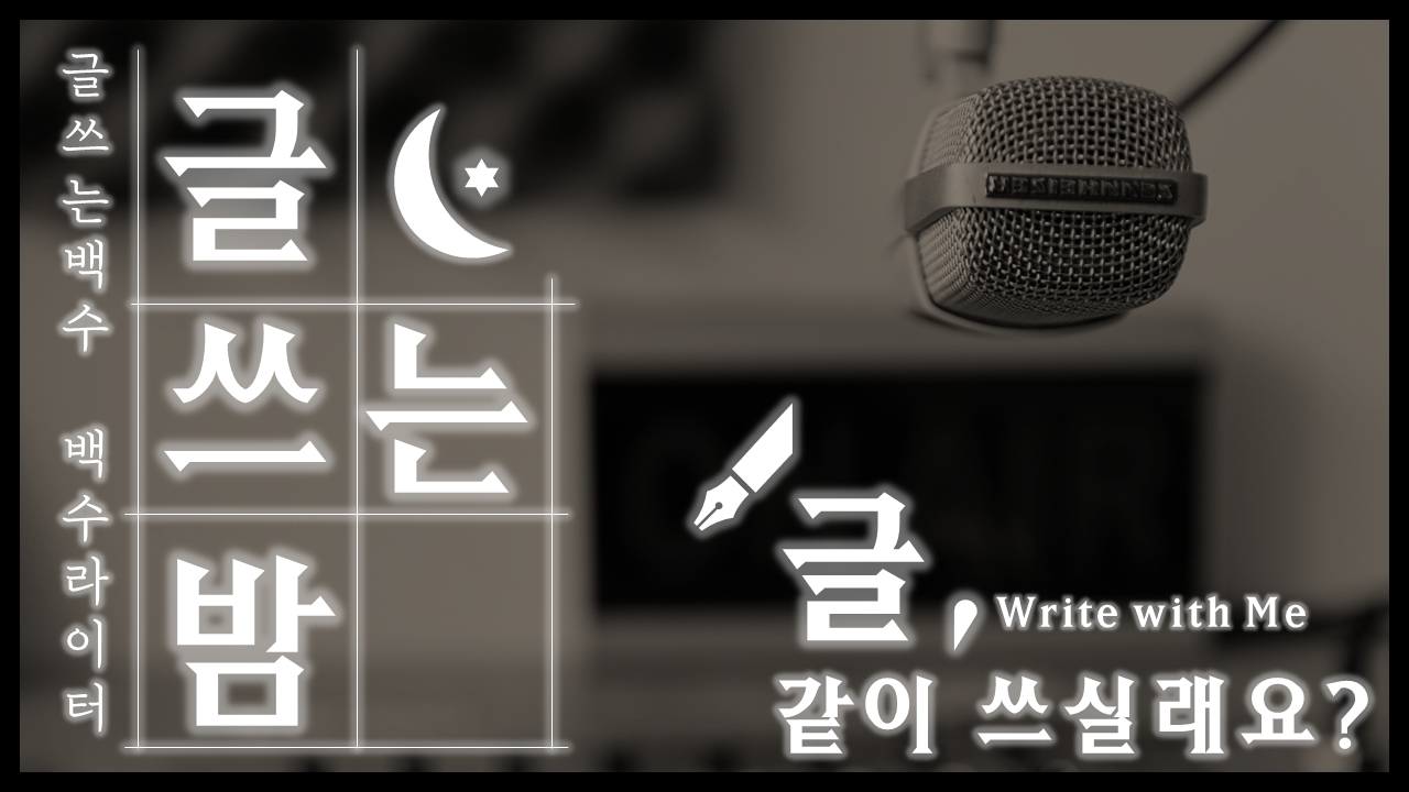 딱 40분동안 쓴 글