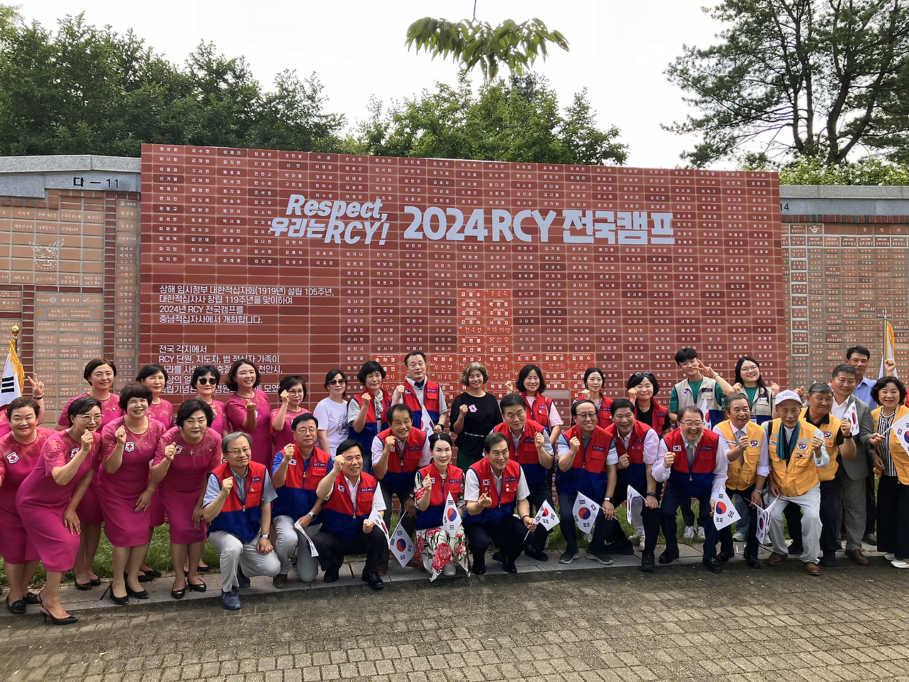2024 RCY 전국캠프를 다녀오다