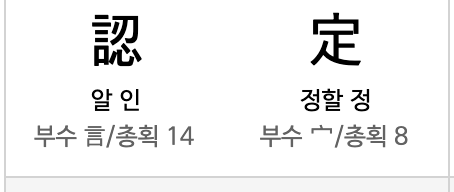 -받다,내려받다,주고받다,평가받다,넘겨받다,인정받,물려