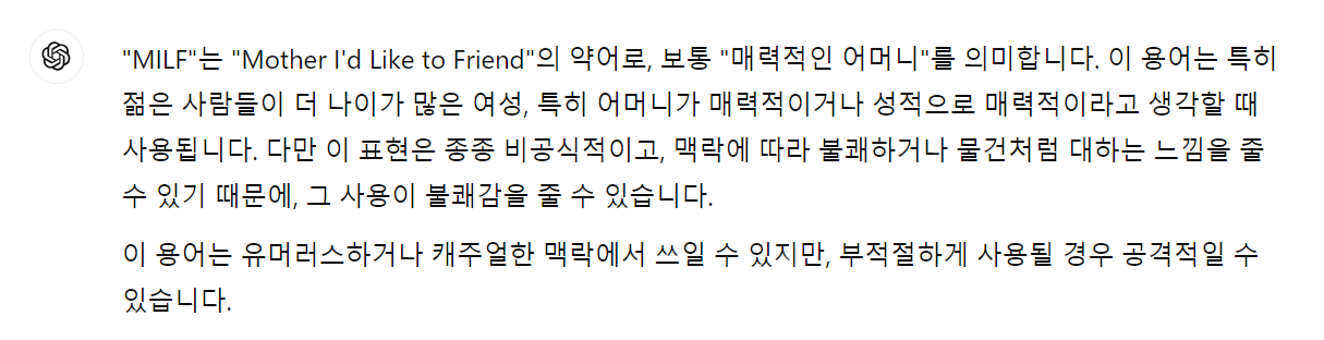 프랑스 영화 '해변의 밀프 (MILF)' 감상평