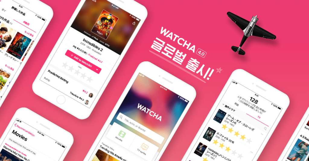 #6. 왓챠플레이(Watcha Play)