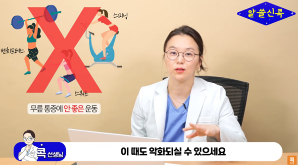 오른쪽 오금통증 원인 무릎 뒤 찌릿하다면 읽으세요