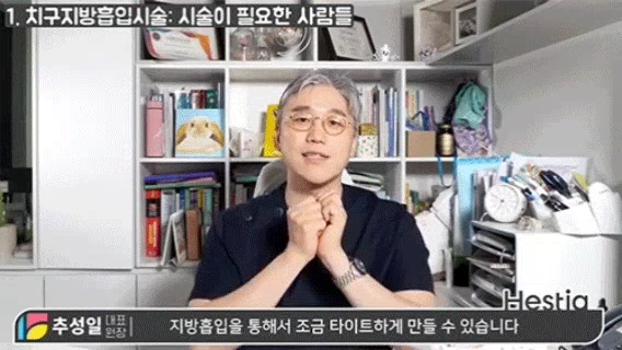 Y존 튀어나옴, 치구 지방흡입이 모두에게 필요할까?
