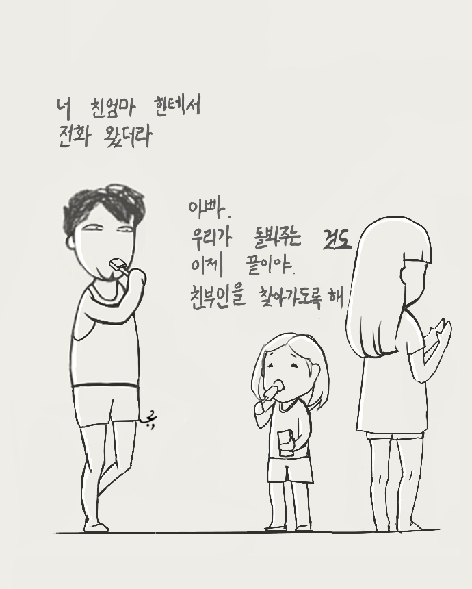 다리 밑