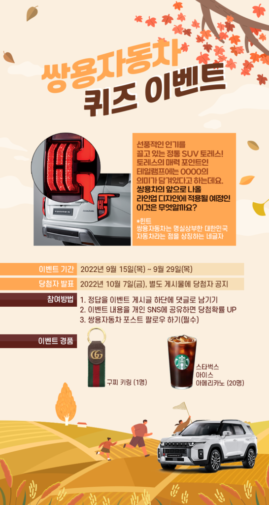 [퀴즈 이벤트] 토레스 디자인 내 이것은 무엇일까요?