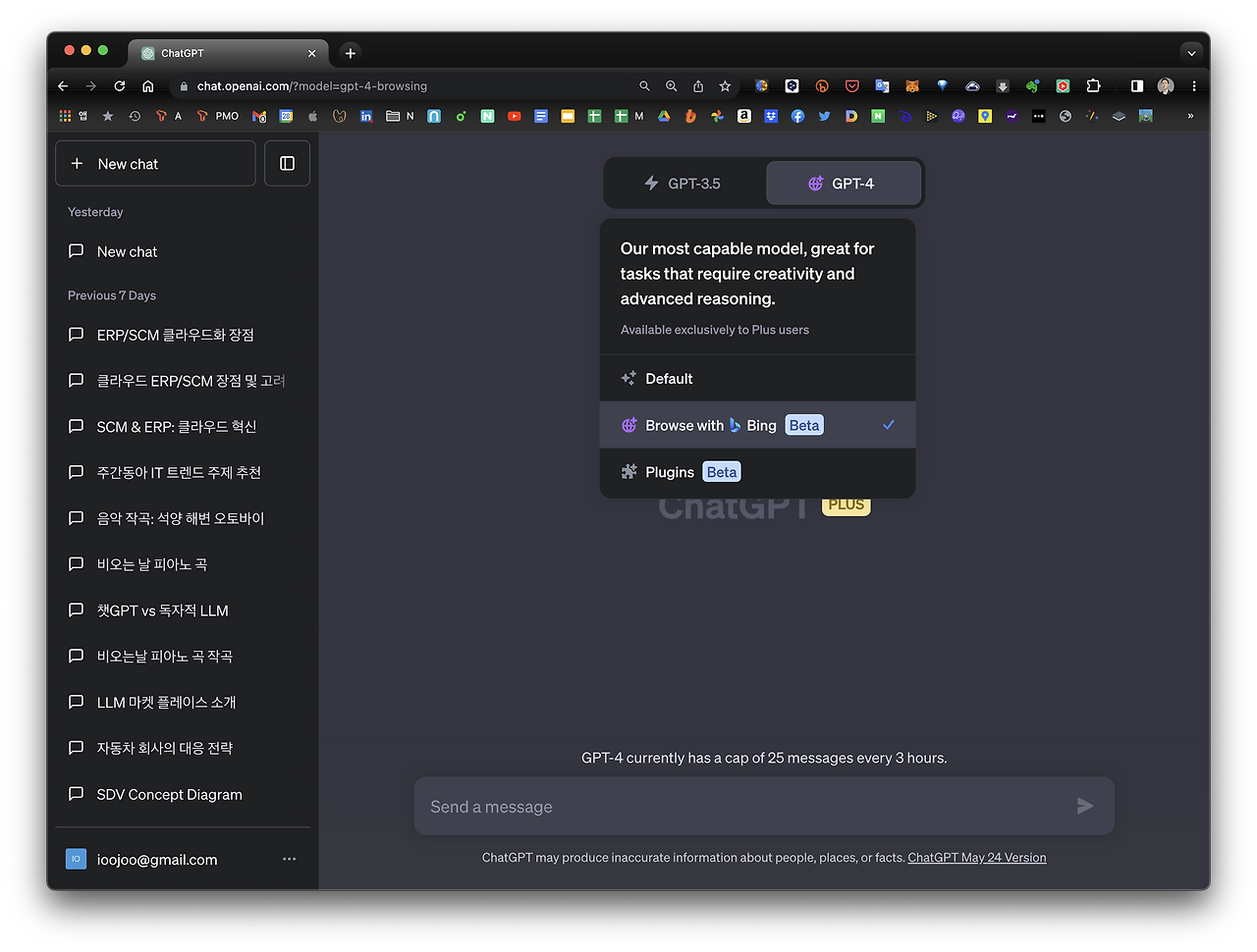 챗GPT로 촉발된 MS와 구글의 전쟁