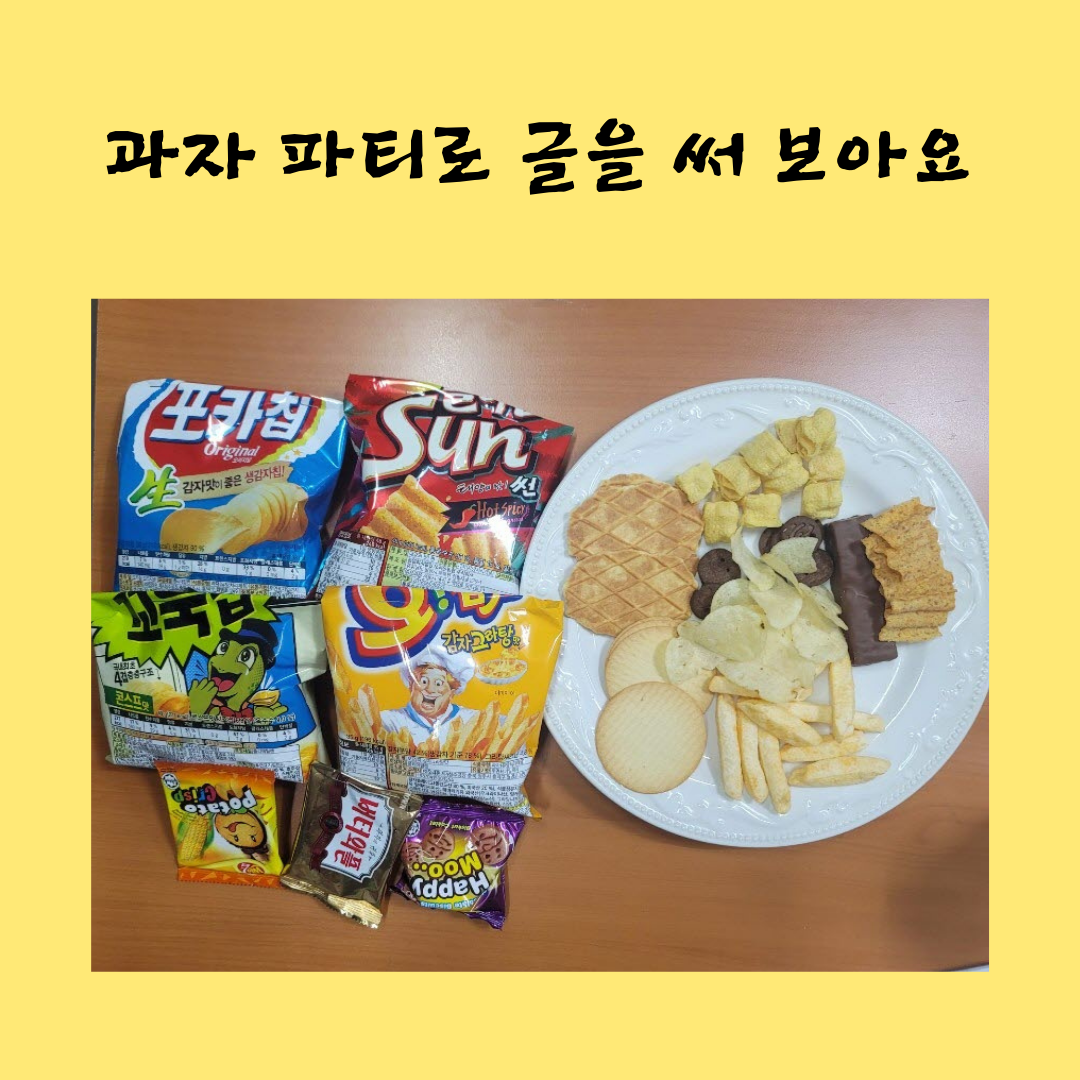 02화 오감을 활용해 표정이 있는 글을 써보아요