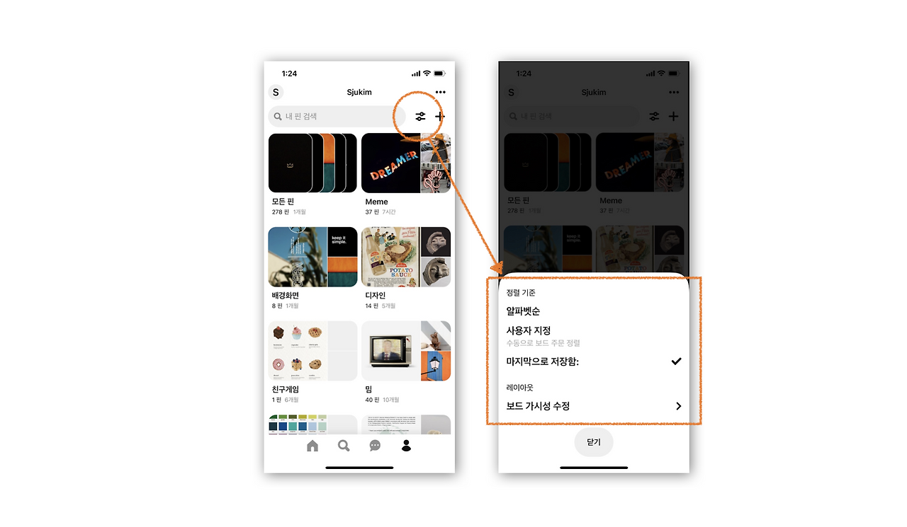 핀터레스트의 UX 심리학