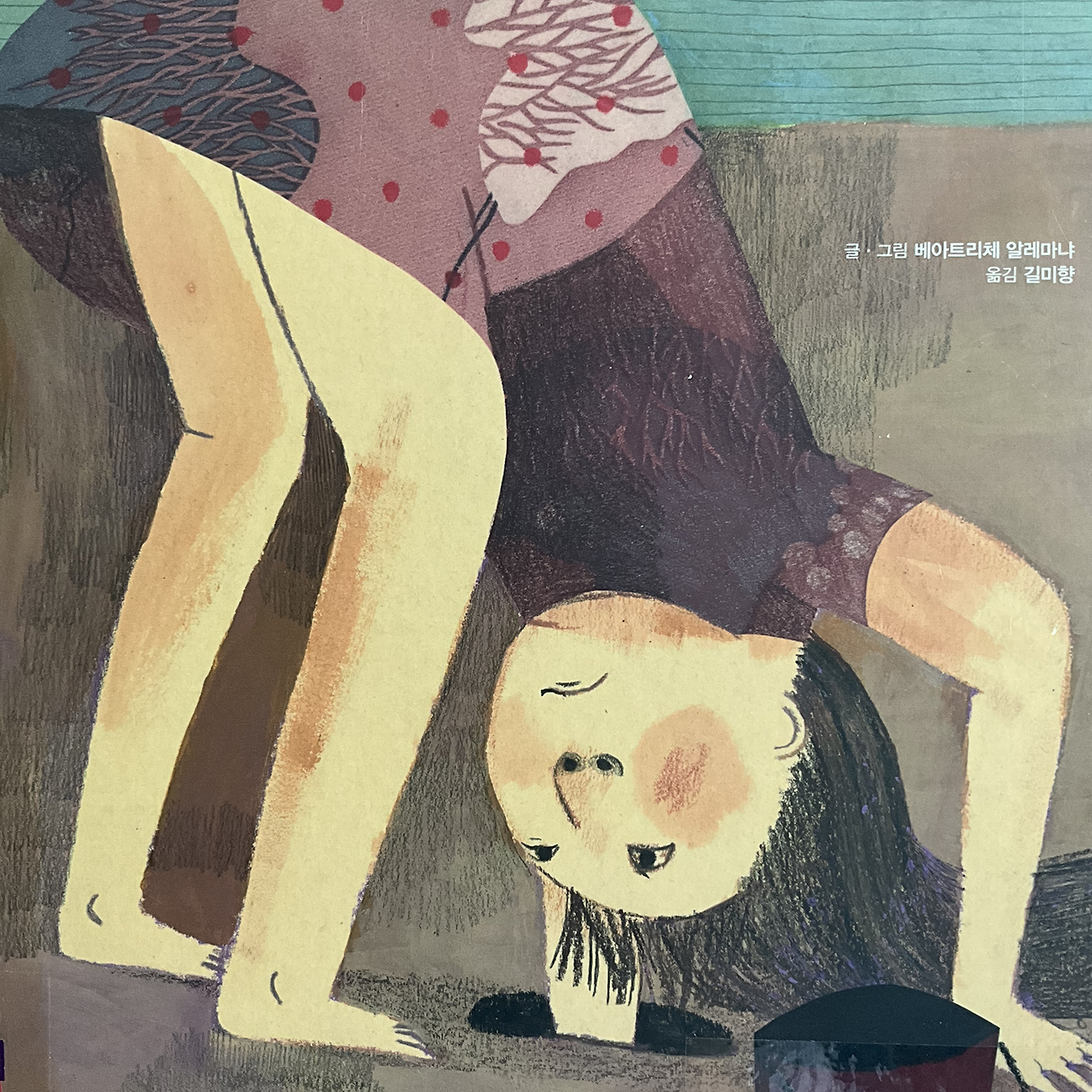 06화 아주 작은 것