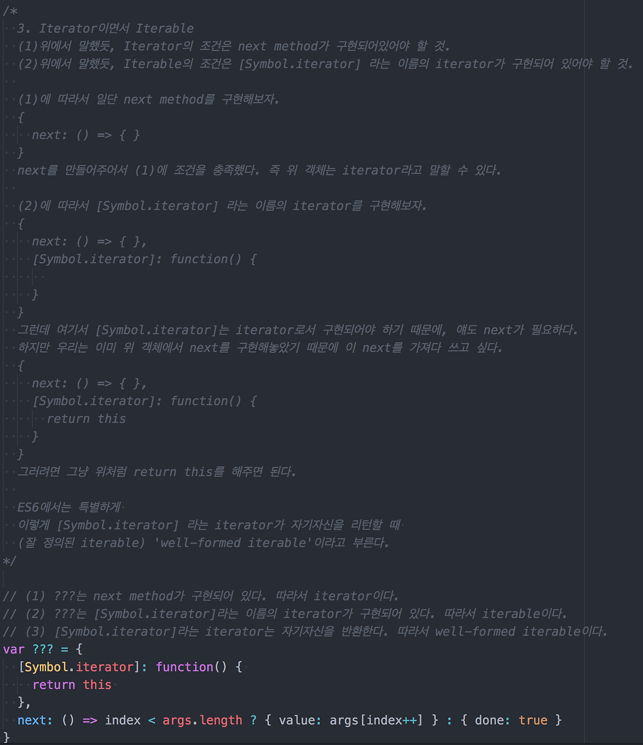 ES6 Iterator, Iterable 쉽게 이해하기