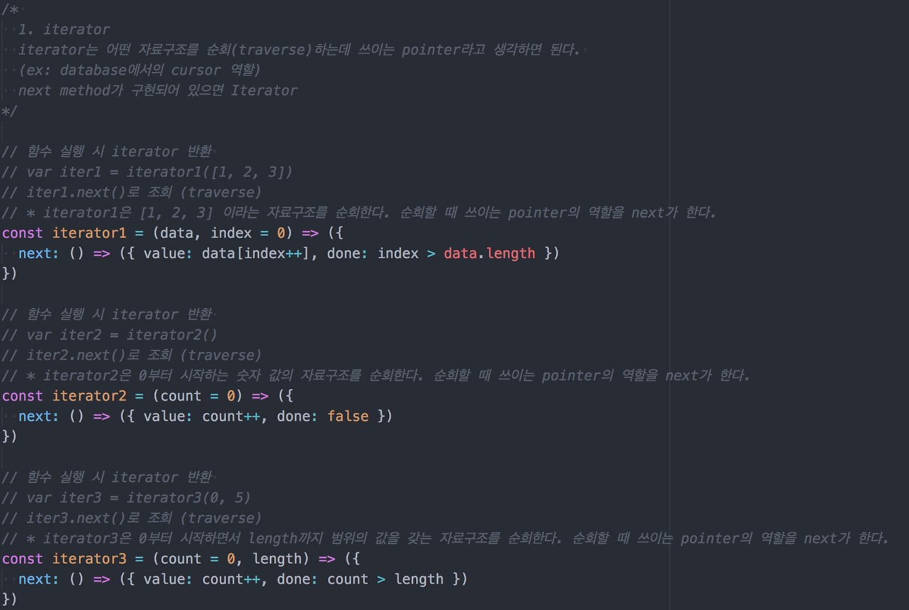 ES6 Iterator, Iterable 쉽게 이해하기