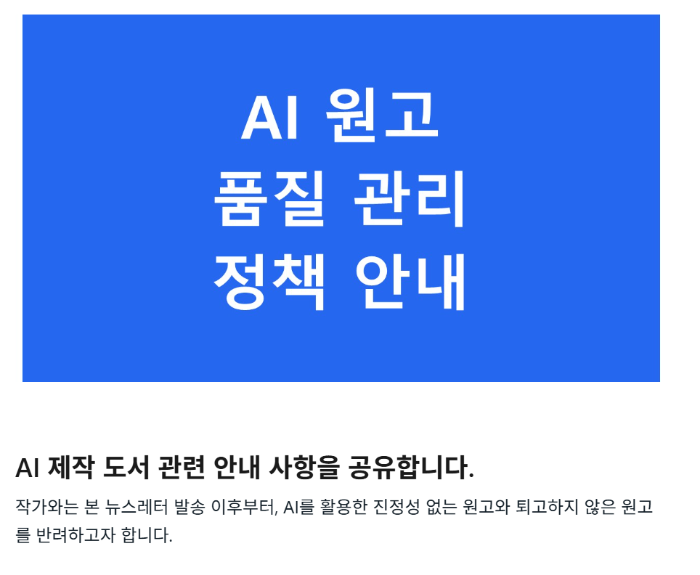 아니, 전 글 쓸 때 AI 안쓴다니까요?