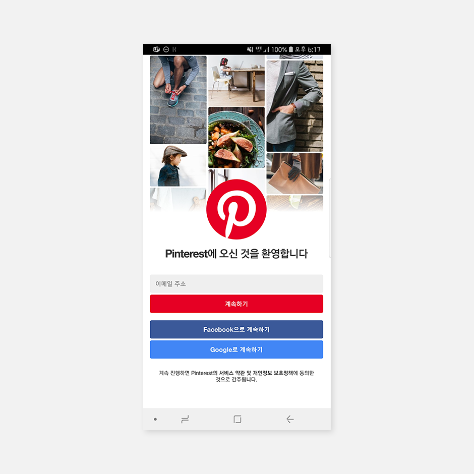 01화 회원가입을 쉽게 만드는 UI/UX 디자인은?