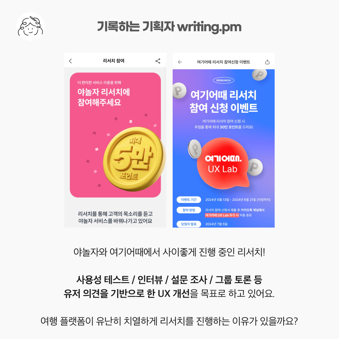 기획자의 영감 수집 :: 온라인 플랫폼 영감 수집 2탄
