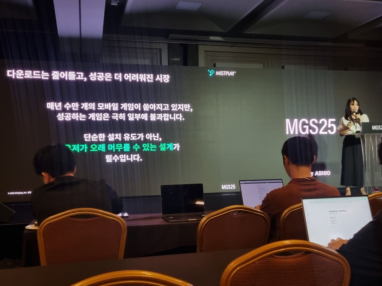 MGS 2025 현장 스케치: Play Hall