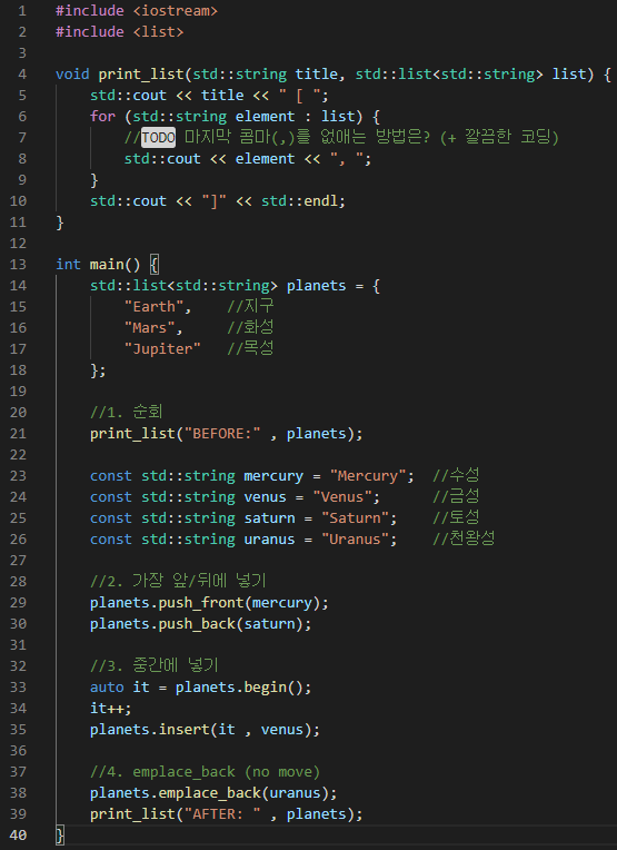 [C++] #2 string, list 와 map 예제
