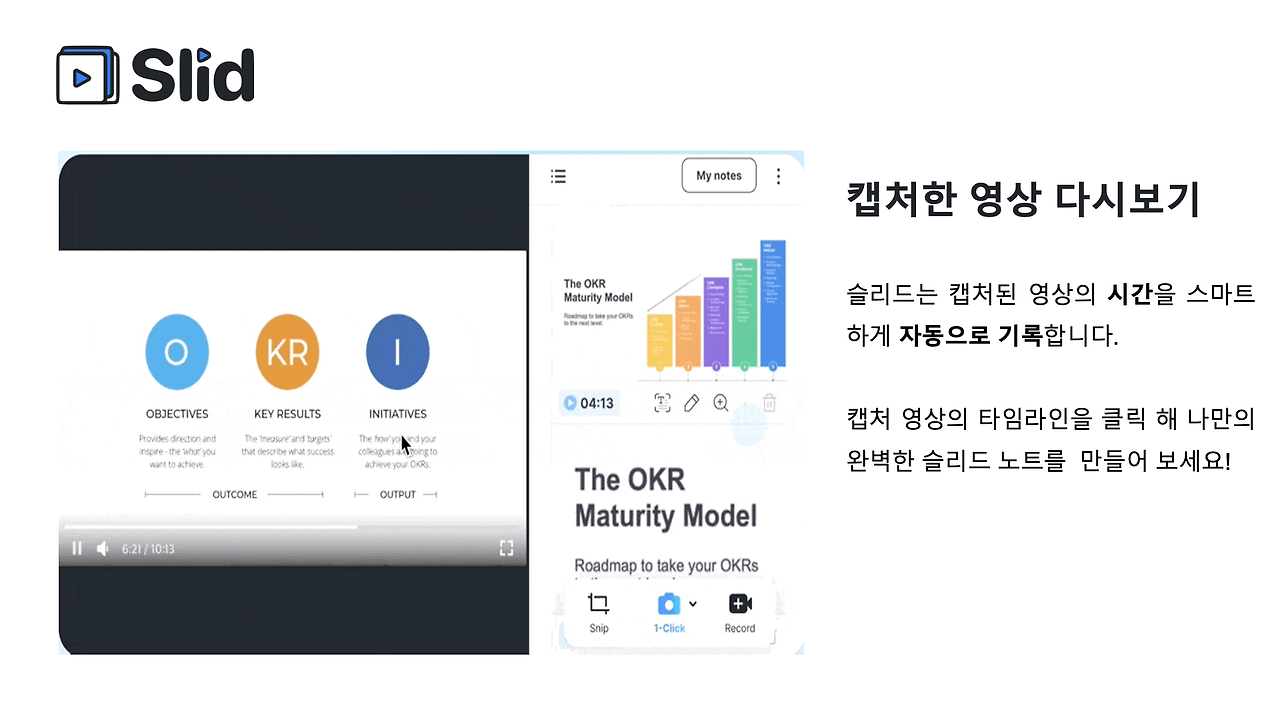 [Slid] 001 디지털 대전환의 학습도구 Slid