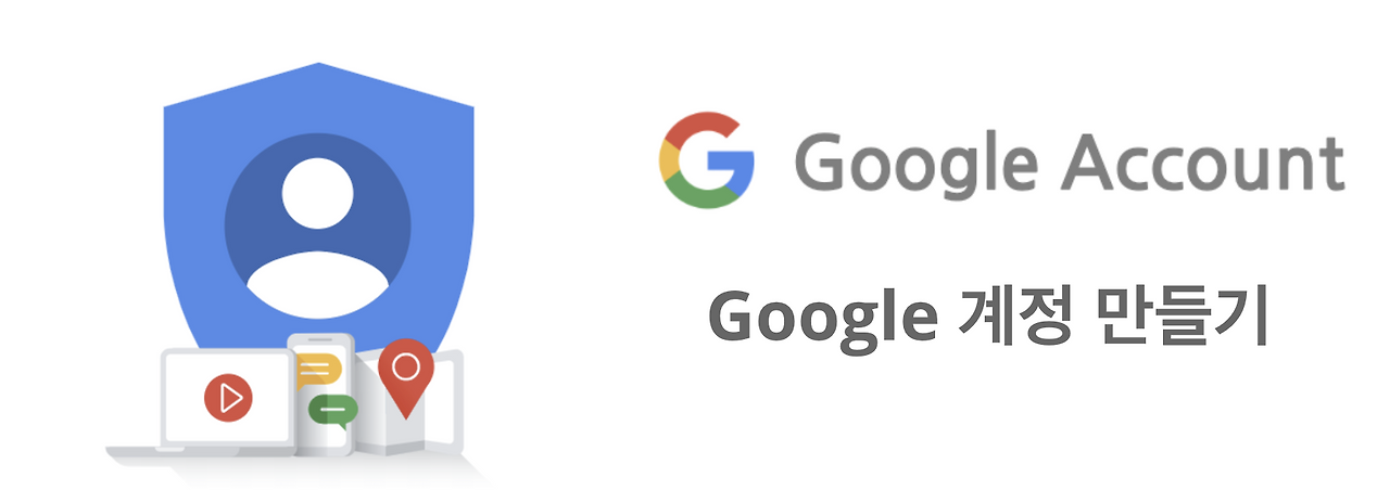 Google 계정 해킹 방지를 위한 2단계 인증 설정