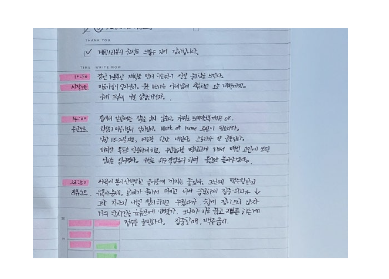 하루 세 번 일기 쓰기 루틴