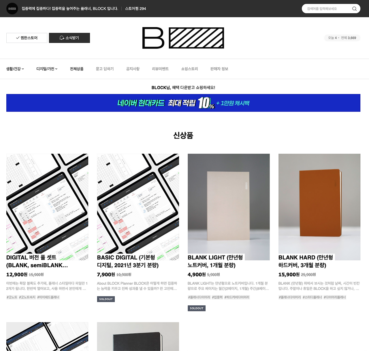 1년만에 BLOCK 웹 페이지를 만들었습니다.