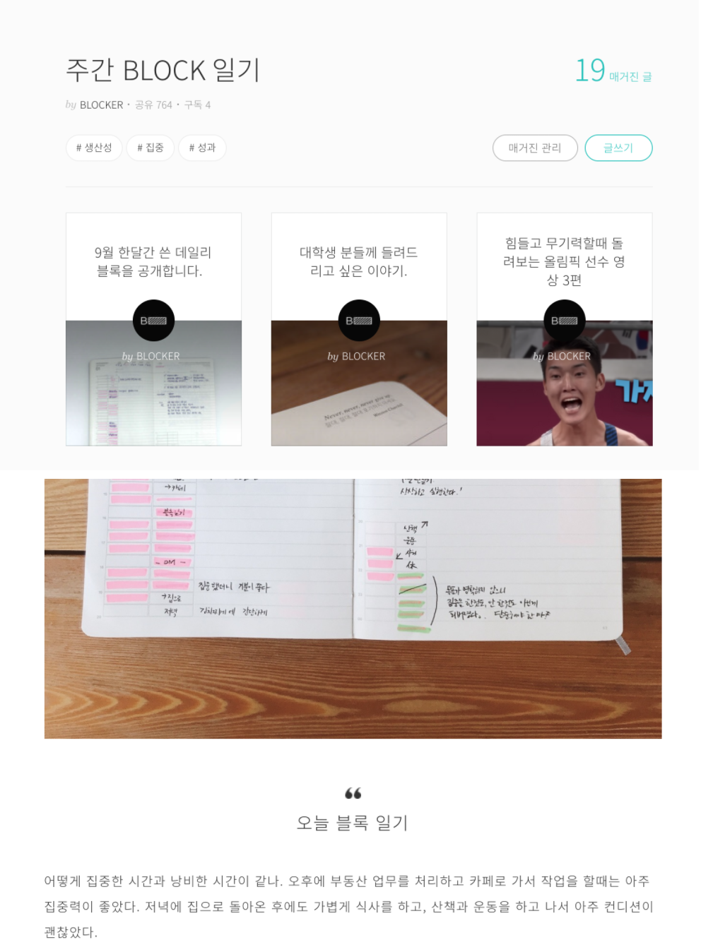 17화 에서 브랜딩을 배우다.