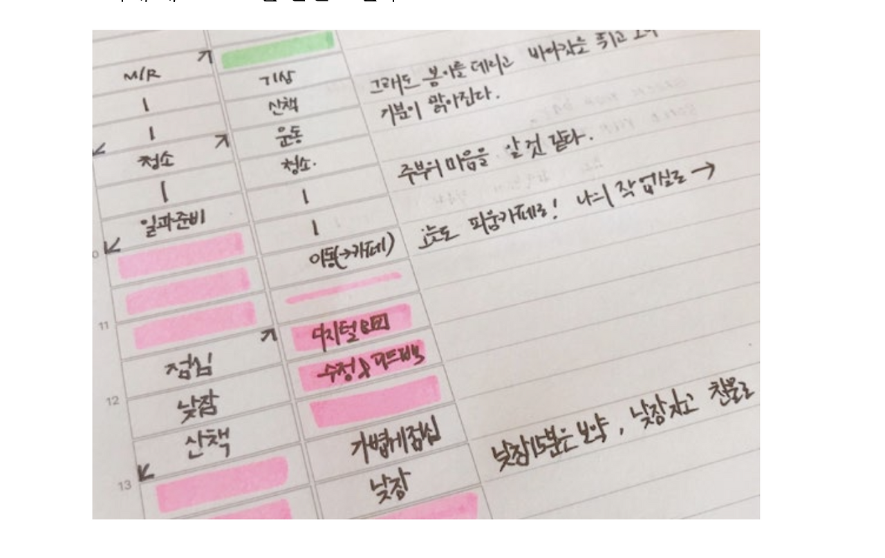 26화 상황에 따른 데일리 블록 작성 방법 3